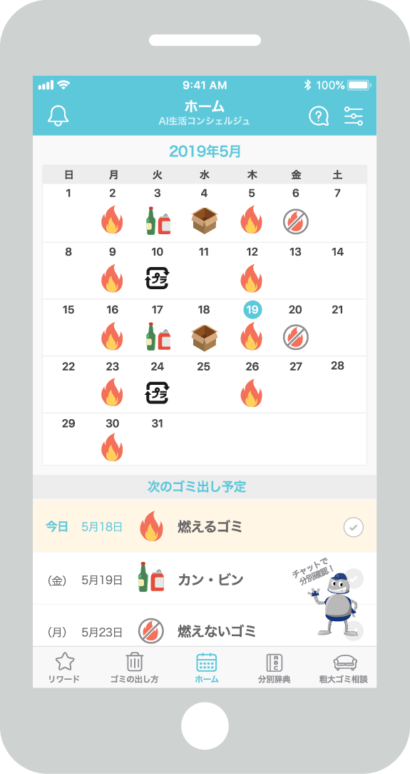 スマートフォンのイラスト